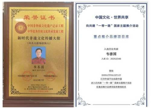 韦善国：深耕国学四十载 开创太极场科学新范式