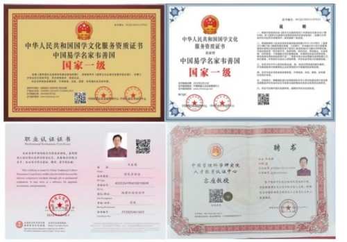 韦善国：深耕国学四十载 开创太极场科学新范式