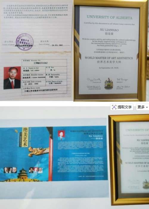 礼赞七一·医路初心耀党徽——记建党105周年之际的肝病防治开拓者徐连豪
