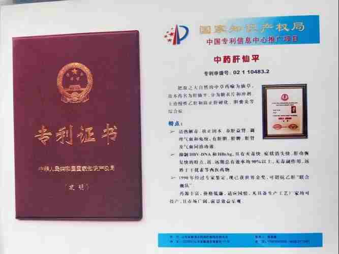 礼赞七一·医路初心耀党徽——记建党105周年之际的肝病防治开拓者徐连豪