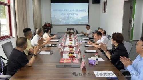 赋能中医药发展｜四川省科教兴川促进会领导一行莅临太御元考察指导、共话产业新未来