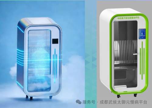 新品上线｜中药离子雾化能量治疗仪：传承中医智慧，创新无创康养方式