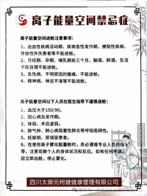 新品上线｜中药离子雾化能量治疗仪：传承中医智慧，创新无创康养方式