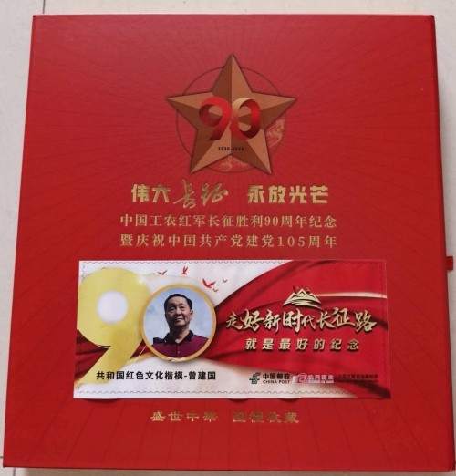 笔墨抒怀 礼赞七一---记老党员曾建国的文艺初心