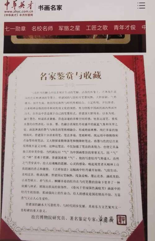 笔墨抒怀 礼赞七一---记老党员曾建国的文艺初心
