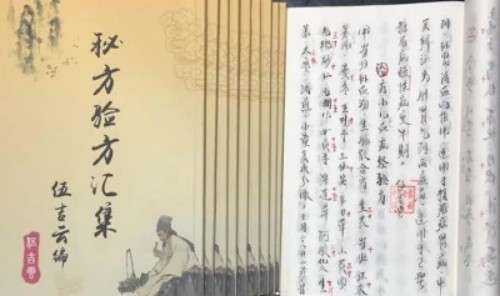 七一颂歌：伍吉云——五代医脉承初心，仁心笃行铸忠魂