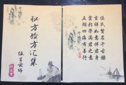 七一颂歌：伍吉云——五代医脉承初心，仁心笃行铸忠魂