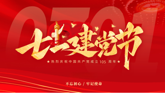 仁心映党旗 国医铸丰碑——礼赞七一，致敬双院士国医大师徐秀明