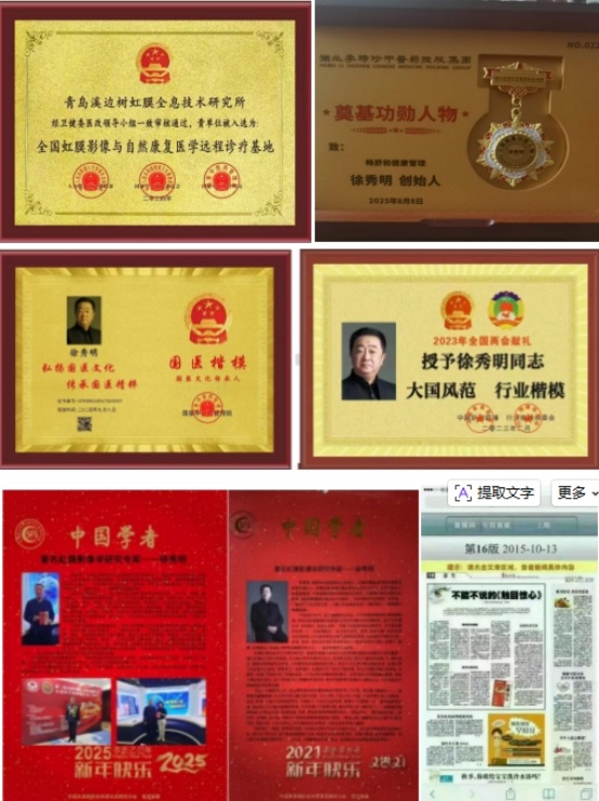 仁心映党旗 国医铸丰碑——礼赞七一，致敬双院士国医大师徐秀明