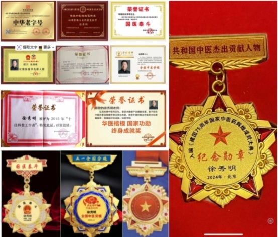 仁心映党旗 国医铸丰碑——礼赞七一，致敬双院士国医大师徐秀明