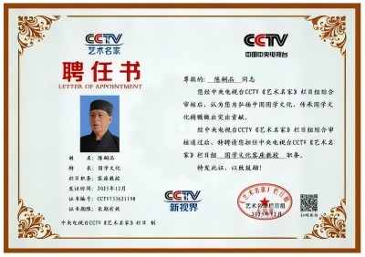 礼赞七一·道心昭昭：陈嗣品道长以传统文化之光照亮产业融合之路
