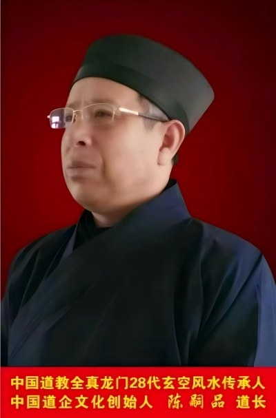 礼赞七一·道心昭昭：陈嗣品道长以传统文化之光照亮产业融合之路