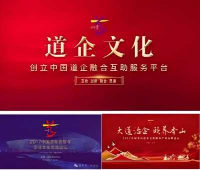 礼赞七一·道心昭昭：陈嗣品道长以传统文化之光照亮产业融合之路