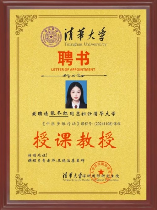 礼赞七一：初心如磐，使命在肩——记新时代先锋人物张冬红