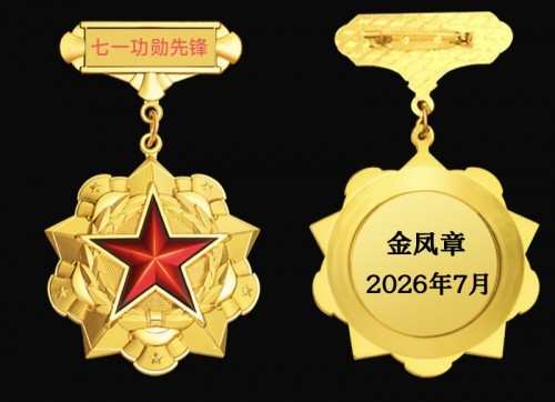 七一功勋先锋金凤章：以科技之笔绘就生态健康新画卷
