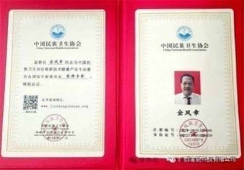 七一功勋先锋金凤章：以科技之笔绘就生态健康新画卷