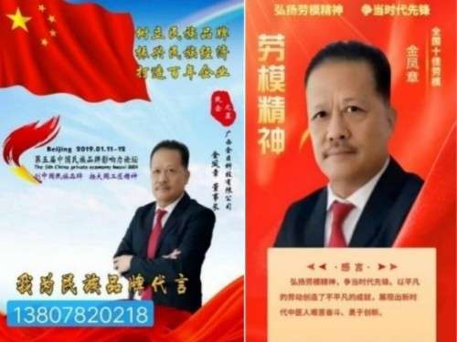 七一功勋先锋金凤章：以科技之笔绘就生态健康新画卷