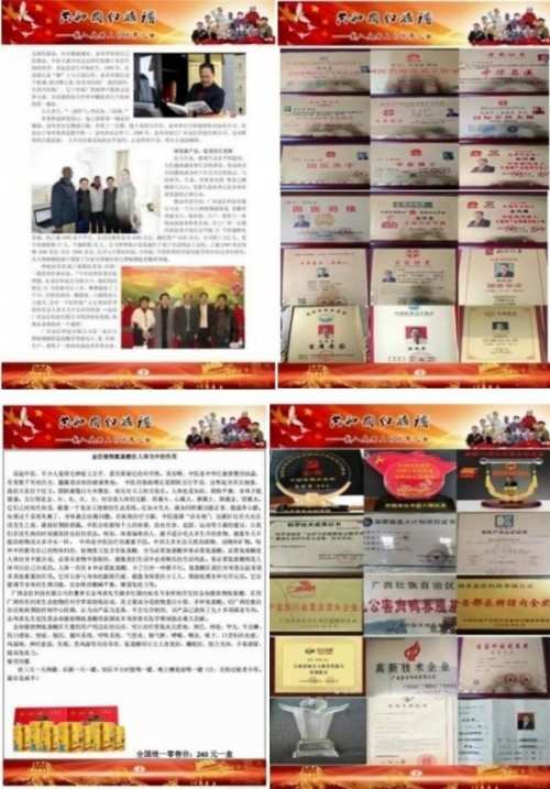 七一功勋先锋金凤章：以科技之笔绘就生态健康新画卷