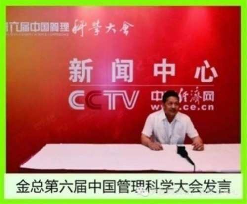 七一功勋先锋金凤章：以科技之笔绘就生态健康新画卷