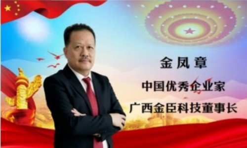 七一功勋先锋金凤章：以科技之笔绘就生态健康新画卷