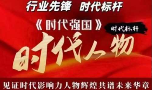 七一功勋先锋金凤章：以科技之笔绘就生态健康新画卷