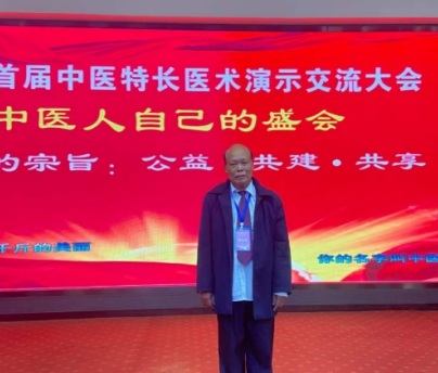 礼赞七一·仁心铸魂——记中医传承者陈汉谟的六十年行医路