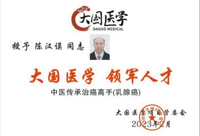 礼赞七一·仁心铸魂——记中医传承者陈汉谟的六十年行医路