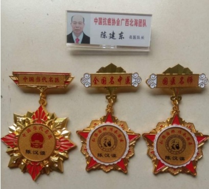 礼赞七一·仁心铸魂——记中医传承者陈汉谟的六十年行医路
