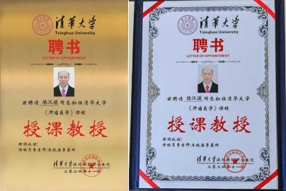 礼赞七一·仁心铸魂——记中医传承者陈汉谟的六十年行医路