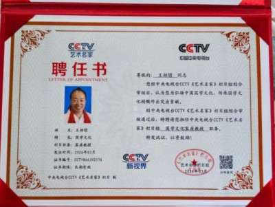 礼赞七一：武当山道医王玄坤（王招珺）以正骨仁心承国学智慧，护佑苍生健康