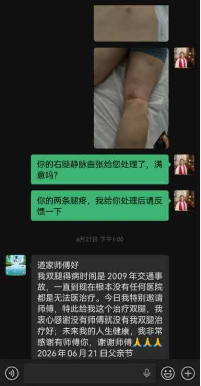 礼赞七一：武当山道医王玄坤（王招珺）以正骨仁心承国学智慧，护佑苍生健康