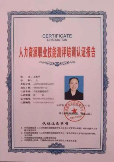 礼赞七一：武当山道医王玄坤（王招珺）以正骨仁心承国学智慧，护佑苍生健康