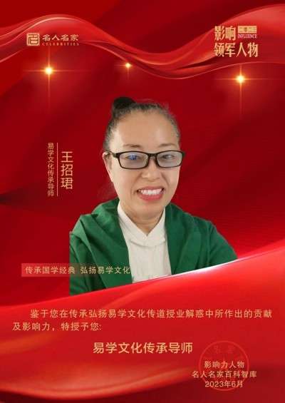 礼赞七一：武当山道医王玄坤（王招珺）以正骨仁心承国学智慧，护佑苍生健康