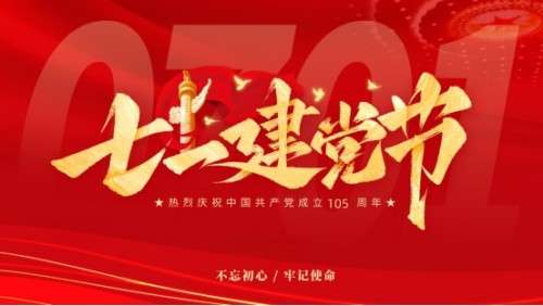不忘初心 “医”心向党 深耕易医守初心 济世仁心护民生——致敬医者邱爱国