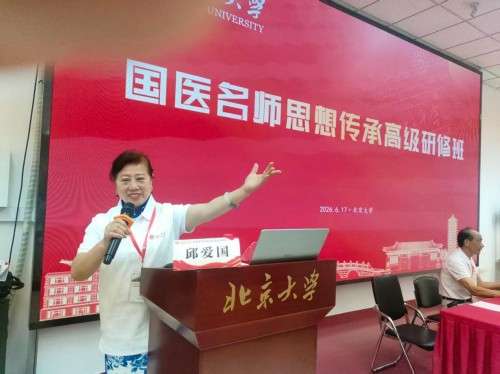 不忘初心 “医”心向党 深耕易医守初心 济世仁心护民生——致敬医者邱爱国