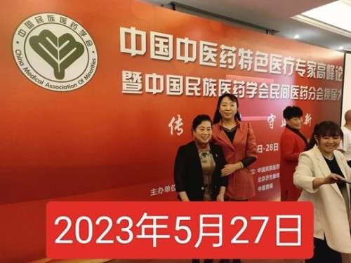 不忘初心 “医”心向党 深耕易医守初心 济世仁心护民生——致敬医者邱爱国