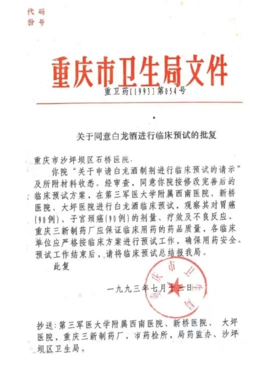 巩固传统优势    勇攀世界医学高峰
