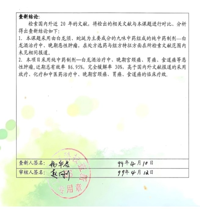 巩固传统优势    勇攀世界医学高峰