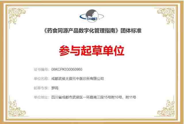 时代脊梁-中国杰出代表人物—罗鸣