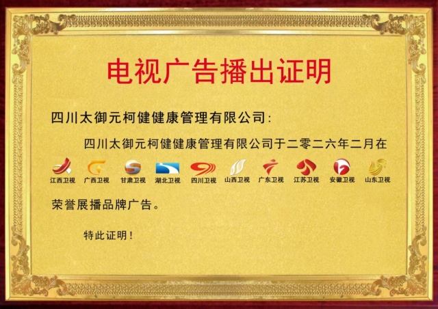 时代脊梁-中国杰出代表人物—罗鸣