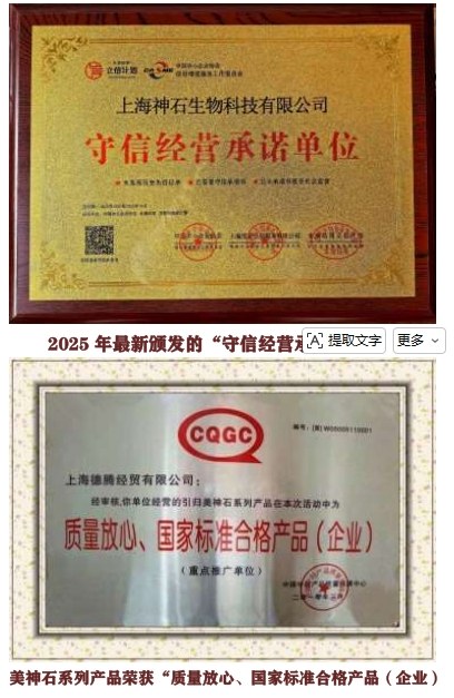 生命能量神石荣获国家科技成果奖，开启能量医学养生新征程