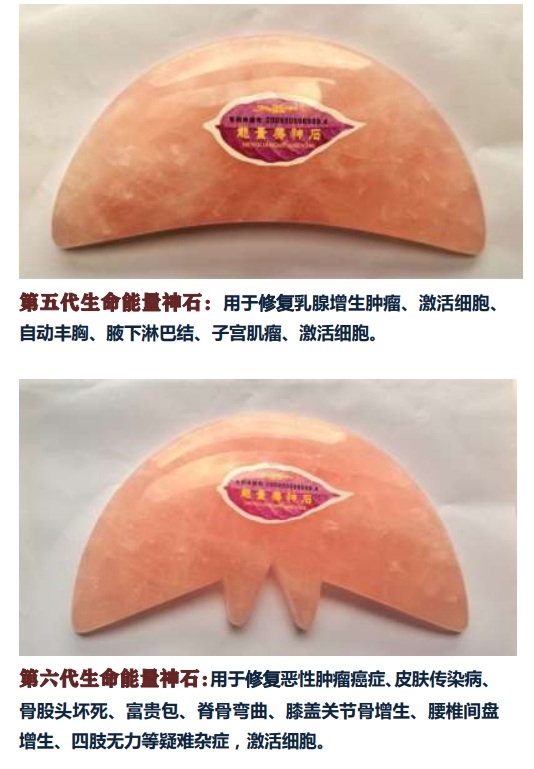 生命能量神石荣获国家科技成果奖，开启能量医学养生新征程