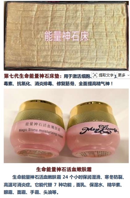 生命能量神石荣获国家科技成果奖，开启能量医学养生新征程