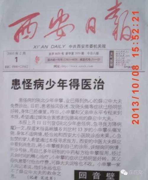 六十年济世，五十万患者，换来的不是感激，而是围剿