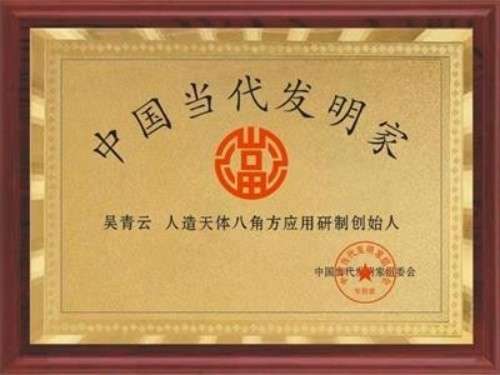  特别报道人造天体研制组建空中城市 天地来回如意居住