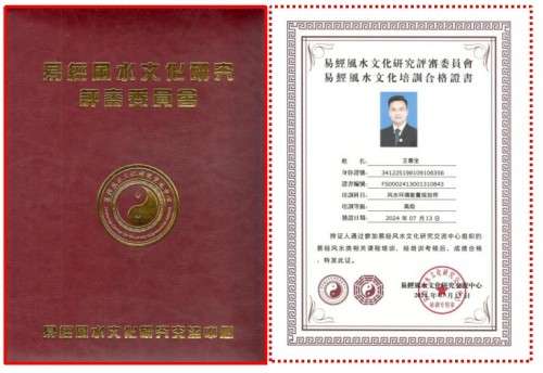 记华山派天医祝由十三科宗字辈弟子、易学能量频率共振学疗愈师王泓博