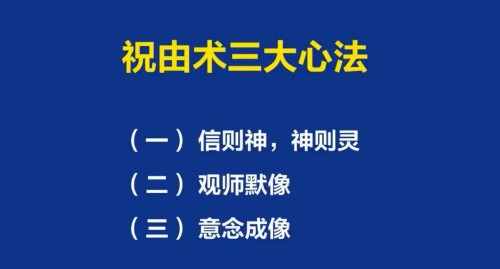 记华山派天医祝由十三科宗字辈弟子、易学能量频率共振学疗愈师王泓博