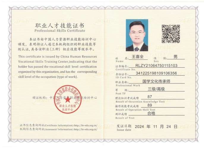 记华山派天医祝由十三科宗字辈弟子、易学能量频率共振学疗愈师王泓博