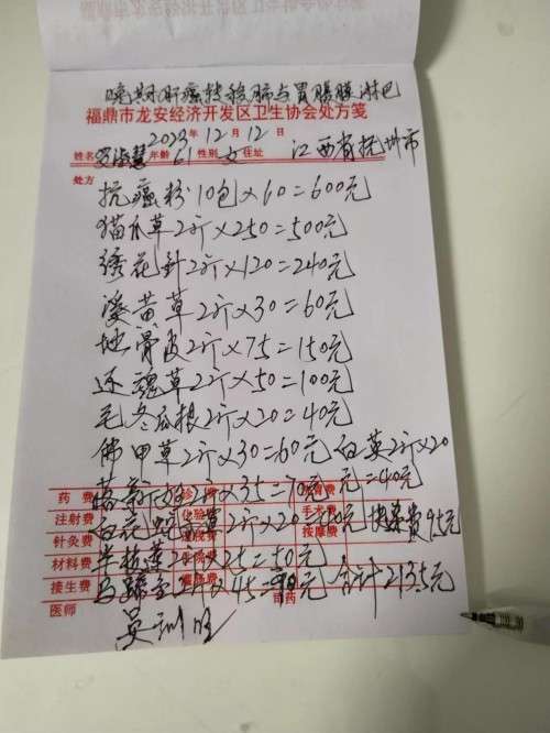 【礼赞八一建军节特别报道】 国宝级中医——吴训明
