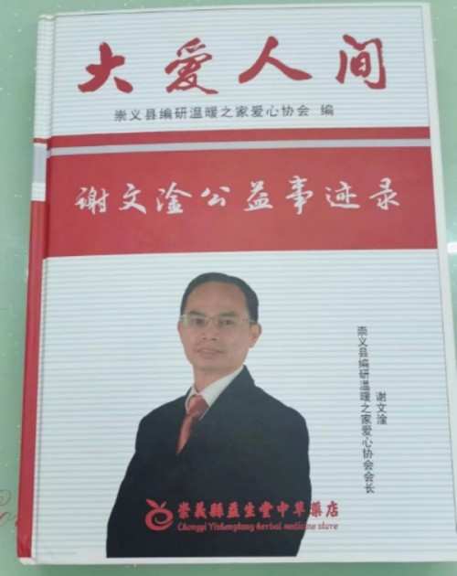 【礼赞八一建军节特别报道】 国宝级中医——吴训明
